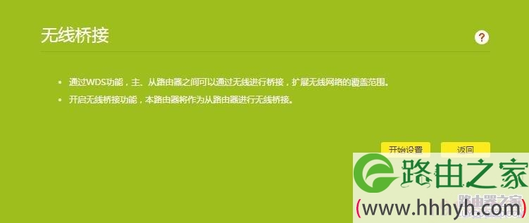 tl-wdr6300-无线中断