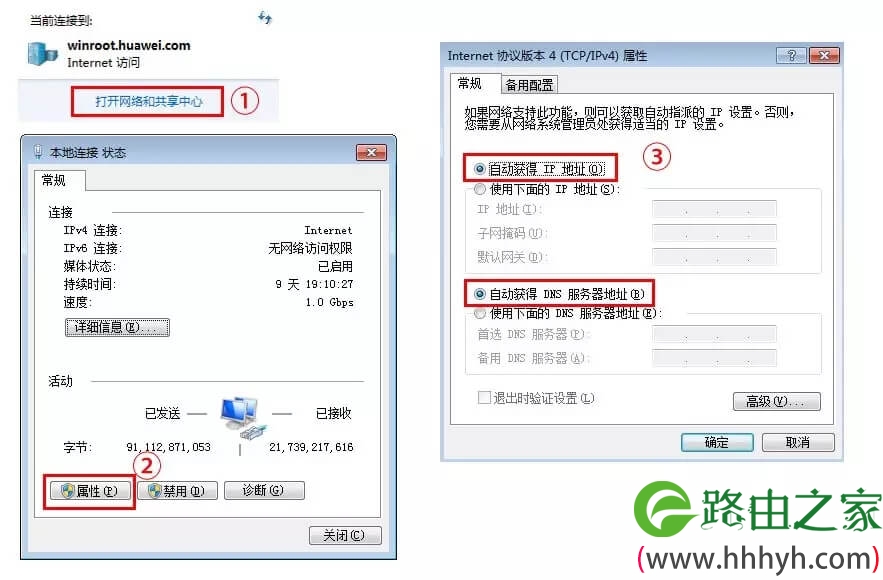华为荣耀路由器192.168.3.1管理页面打不开怎么办