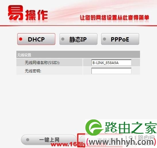 B-Link(必联)路由器怎么恢复出厂设置