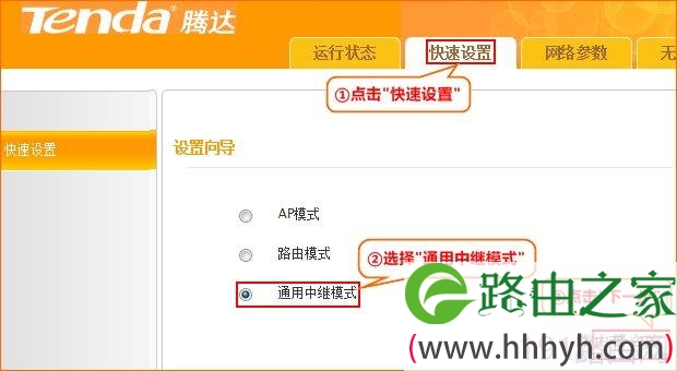腾达实现无线信号放大操作方法