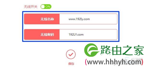 重新设置路由器wifi密码