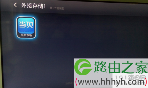电视上怎么安装爱奇艺