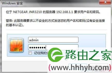 网件无线路由器脱机下载功能