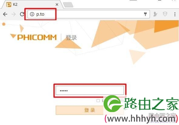 斐讯k2无线网的初始密码是多少？