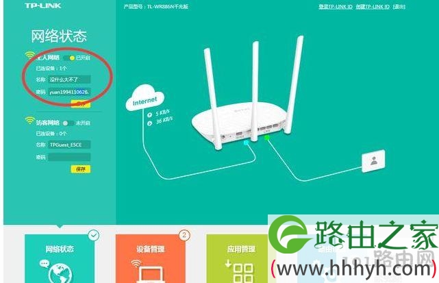 怎么判断自己WiFi被蹭网