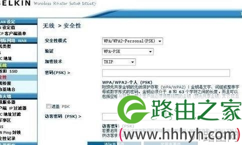贝尔金无线路由器怎么配置无线上网