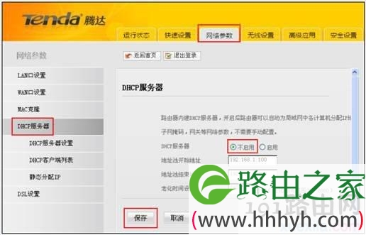 Tenda W150D 将路由器当交换机使用，应该如何配置呢 ？