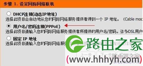 d-link路由器怎么设置