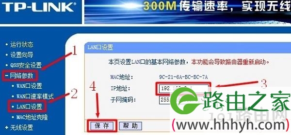 路由器B的IP地址修改为：192.168.2.1