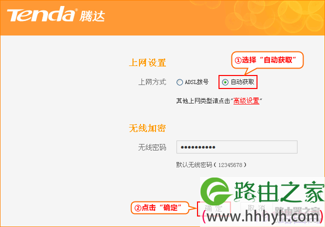 腾达无线路由器怎么设置