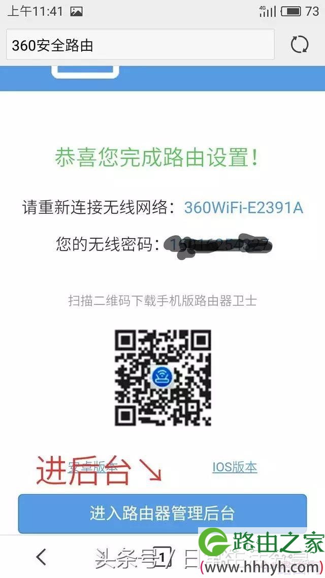 360安全路由器无线万能中继怎么设置