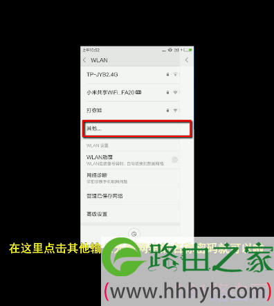 飞鱼星路由器怎么隐藏wifi防蹭网