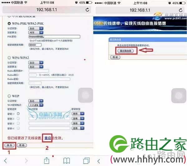 手机怎么改Wifi密码 用手机设置路由器Wifi密码方法