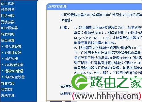 TP-Link TL-WR340G+无线路由器设置教程