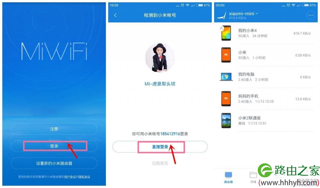 小米路由微信好友免密码连WiFi怎么设置