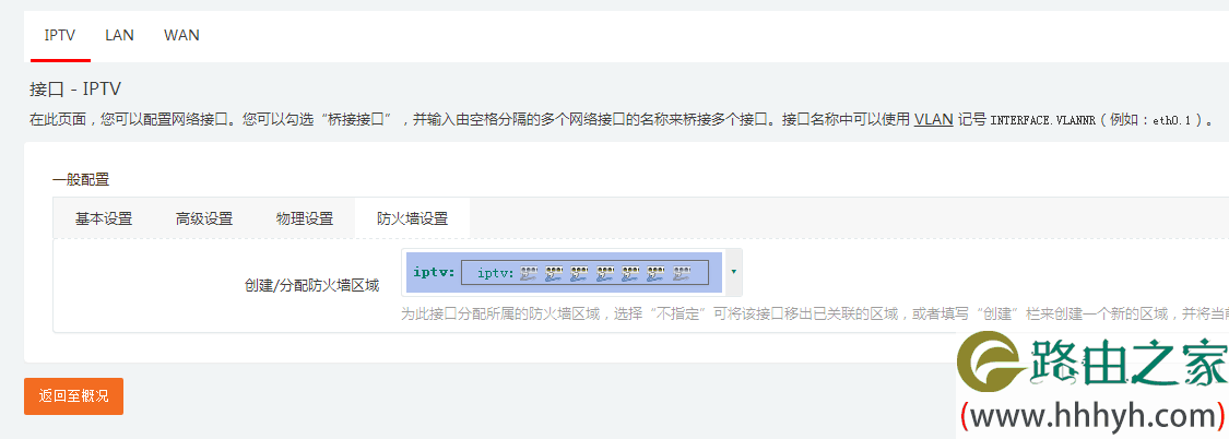 LEDE软路由 iPTV 实现任意端口看电视的方法