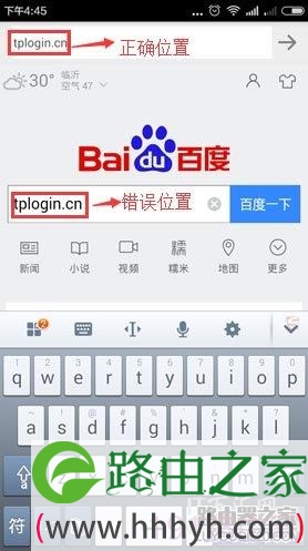 tplogin.cn手机登录不了(打不开)的解决办法