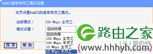 路由器WAN口获取不到IP地址怎么办？