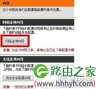 d-link路由器怎么设置