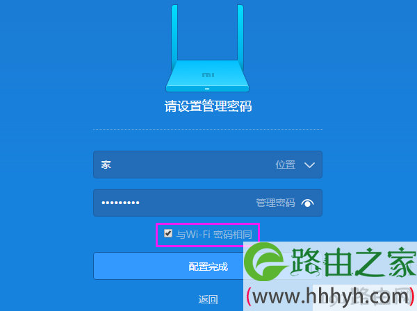 设置小米路由器mini的管理密码