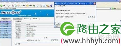 进入磊科设置选项