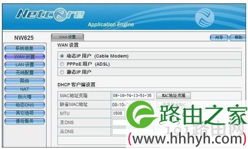 无线路由器怎么设置联通宽带