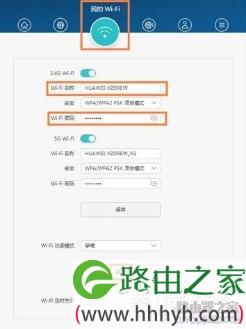 华为路由器如何设置级联、中继或桥接上网