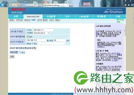 巴法诺路由器设置PPPoE宽带上网步骤