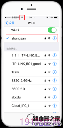 如何使用手机设置tp-link路由器上网？