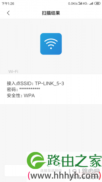 wifi密码忘了怎么找回