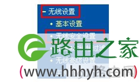 进入192.168.1.253路由器的无线安全设置界面