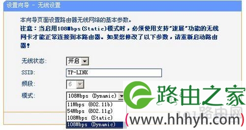 【tplink无线路由器怎么设置】只有通过身份验证的用户才可以访问本无线网络