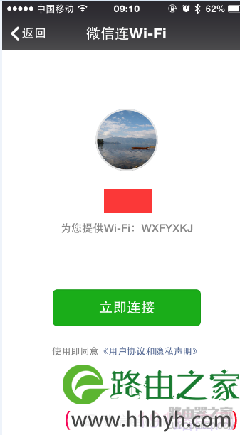 飞鱼星路由器怎么设置微信扫码连WIFI增加粉丝