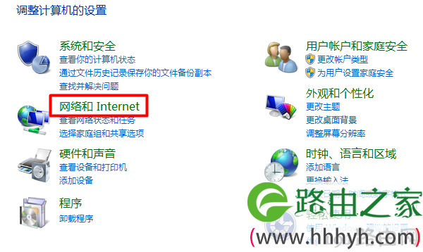 打开Win8电脑上的 网络和Internet 选项