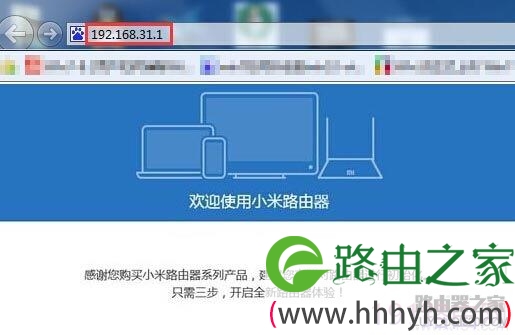 小米路由器默认登录地址是多少？