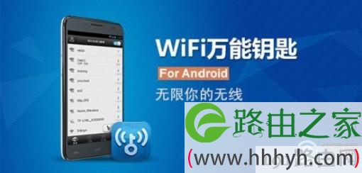 不要用蹭网软件