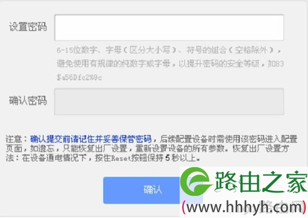 新版路由器，会提示用户自己设置管理员密码
