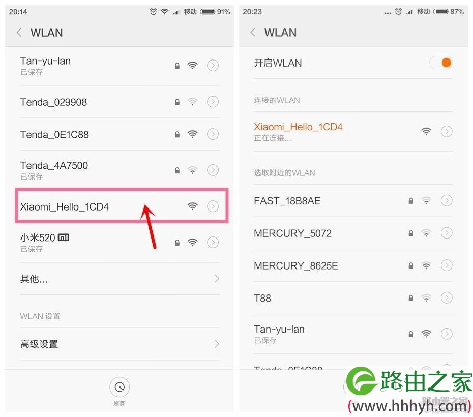 小米路由微信好友免密码连WiFi怎么设置