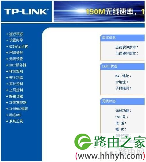 无线路由器的连接与设置方法 无线路由器设置步骤