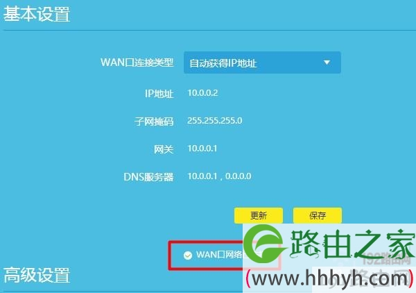 路由器设置成功，可以正常上网了