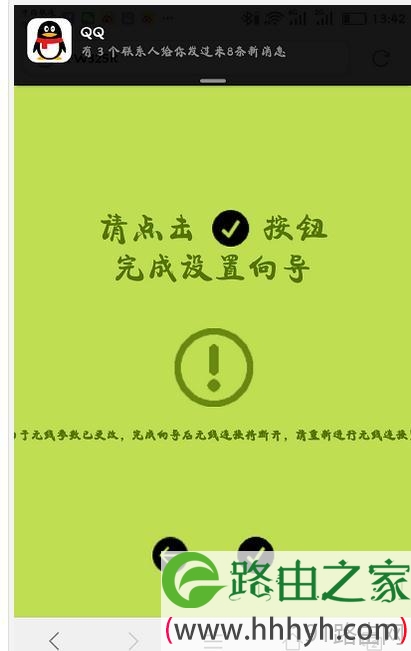 手机怎么安装fast路由器