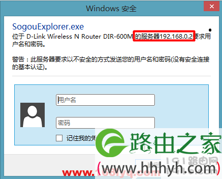 192.168.0.1登录页面