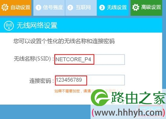 Netcore磊科无线路由器静态IP怎么设置?