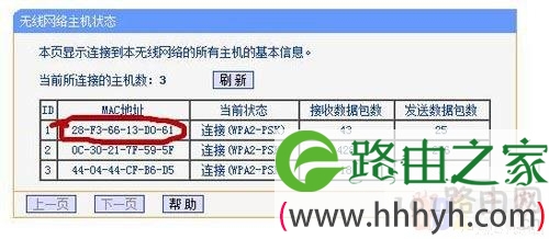 屏蔽wifi万能钥匙蹭网 如何使用万能钥匙蹭网