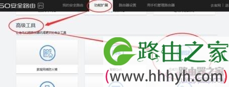 360路由器怎么设置无线中继