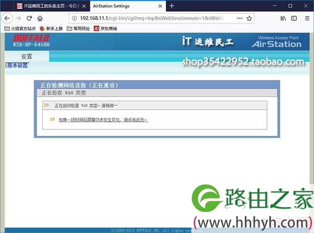 Buffalo巴法络无线路由器怎么设置【图解】