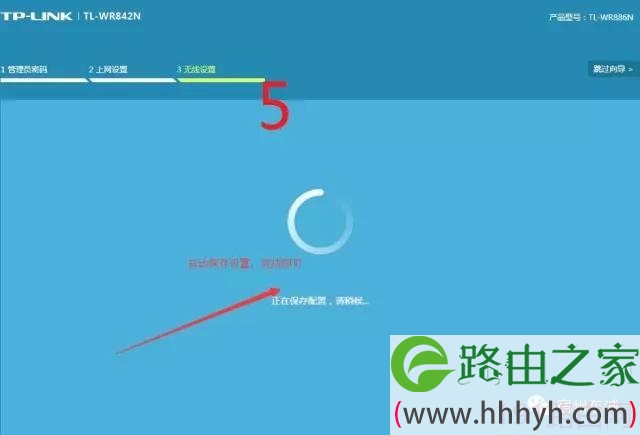台式机怎么设置TP-LINK路由器