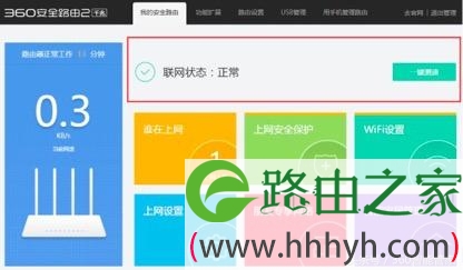 360路由器无线万能中继设置教程图解