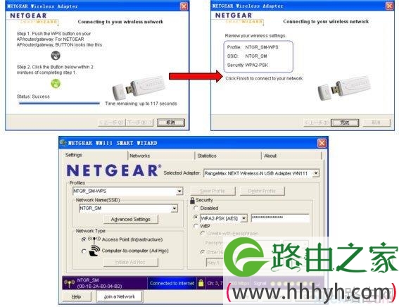 网件路由器怎么使用wps功能