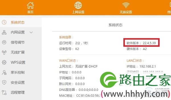 查看斐讯K2的固件版本